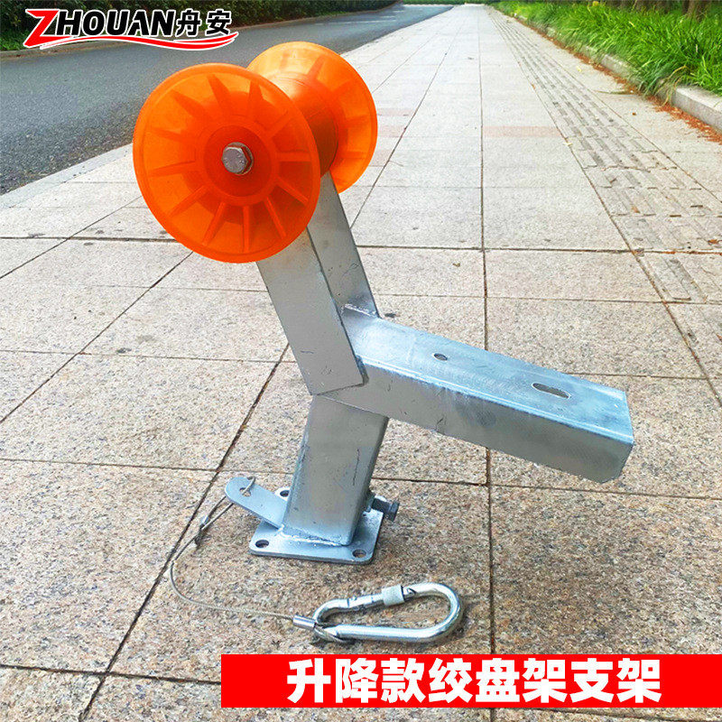 船艇拖车绞盘架口热销款新款船架出可升降绞盘架总成