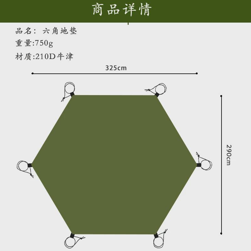 户外地垫防潮帐篷底布天幕地席耐磨牛津布六角八角多功能
