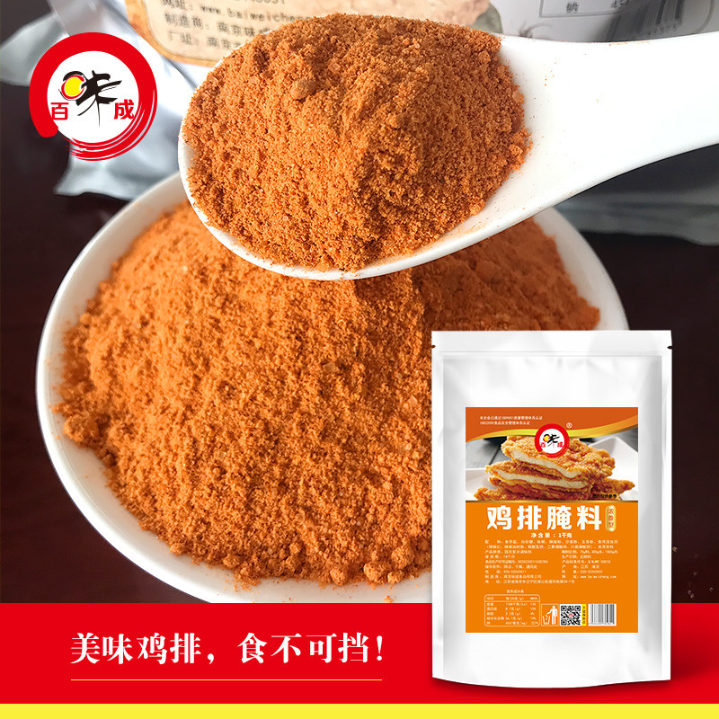 1kg正新鸡排专用腌料商用配方排汉堡配方调料正辛淹鸡排调料