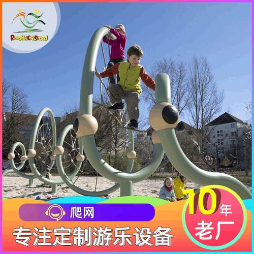 儿童户外综合体能训练设备非标小区公园游乐设备攀爬网蹦床