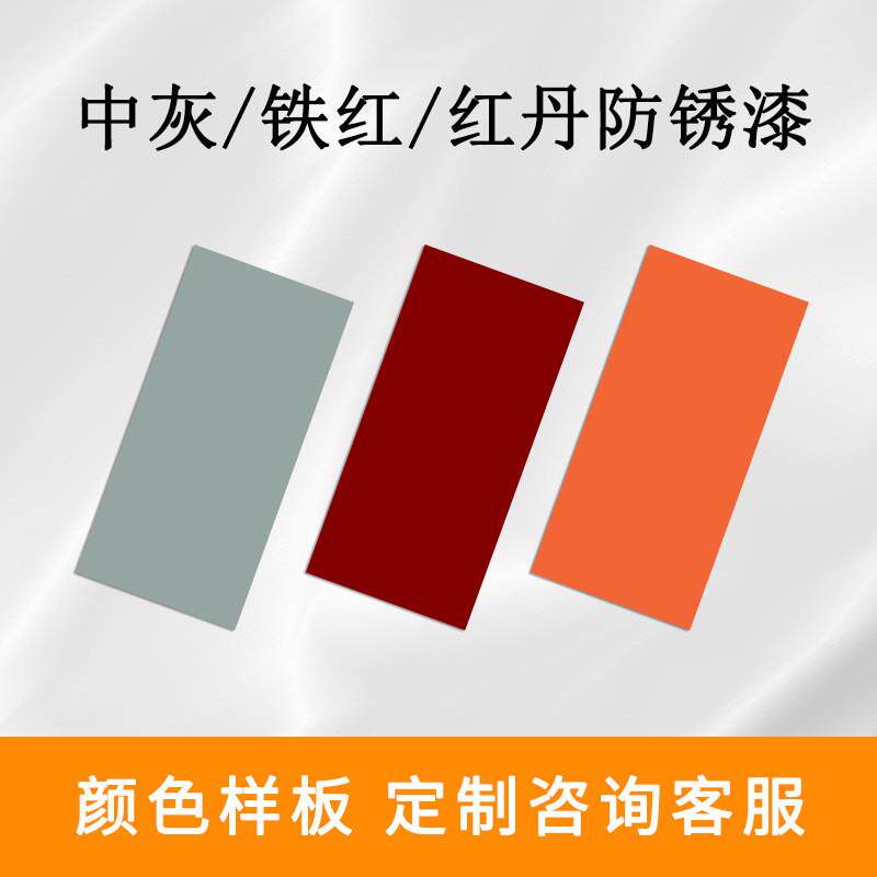 大桥油漆铁红中灰红丹防锈漆钢结构底漆金属各色防锈防腐涂料