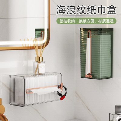 卫生间纸巾盒厕所壁挂式免打孔防水卫生纸厕纸盒洗脸巾厨房抽纸盒