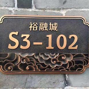 小区浮雕门牌铭牌制作立体酒店房号牌铝合金铜雕刻别墅金属标牌厂