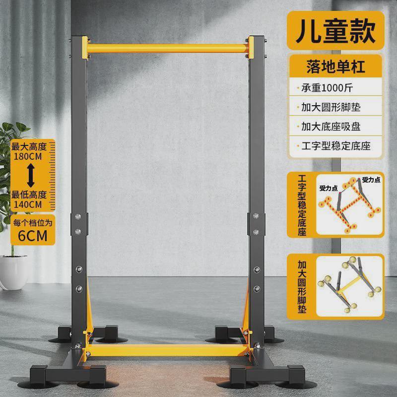 单杠家用室内引体向上器免打孔落地健身器材儿童拉伸吊杠家庭吊环