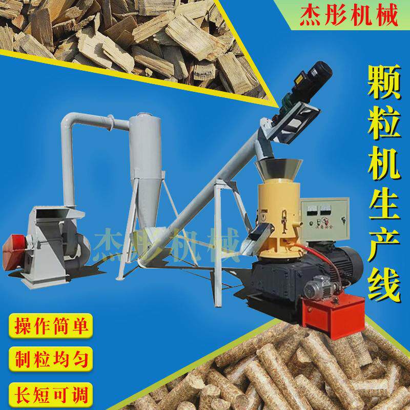 生物质燃料颗粒机机器整套生物木屑燃烧秸秆制碳机锯末颗粒制造机