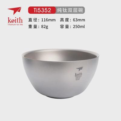 铠斯ti5355大容量家用碗轻量钛野餐自驾游饭碗双层防烫面碗汤碗