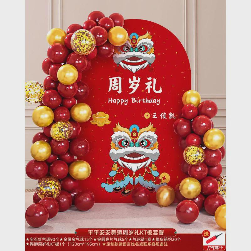 f9w兔宝宝一周岁抓阄抓周生日布置装饰气球kt套装男孩女孩礼用品