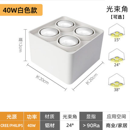 方形明装四头设计吸顶灯明装方形免开孔斗胆灯LED客厅
