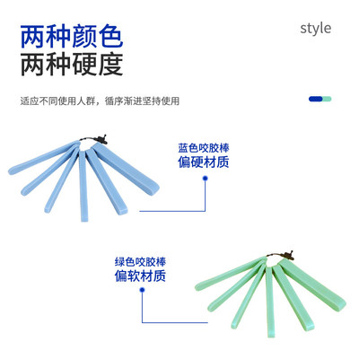 咬牙胶棒分级下颌骨训练器大人儿童牙齿咬合棒矫正口肌言语工具