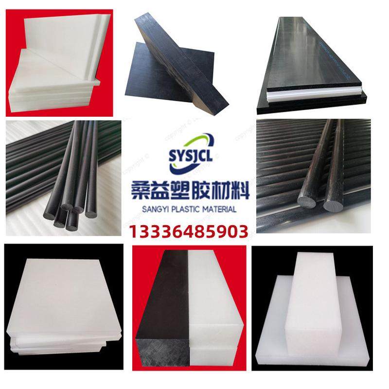 白色黑色绝缘POM板聚甲醛赛刚高分子UPE耐磨UHMWPE棒,标准件/零部件/工业耗材,树脂磨片/切片,淘宝优惠券,粉丝福利购,淘宝优惠卷