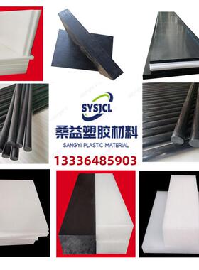 白色黑色绝缘POM板聚甲醛赛刚高分子UPE耐磨UHMWPE棒