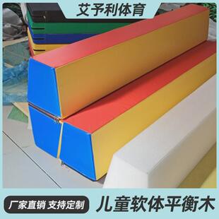 新款跑跳组合障碍物道具幼儿园儿童体适能软体平衡木全套训练器材