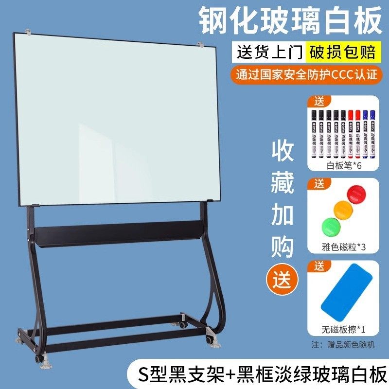 齐富磁性钢化玻璃白板写字板s型支架式铝合金黑框板带白轮可移动,文具电教/文化用品/商务用品,白板,淘宝优惠券,粉丝福利购,淘宝优惠卷