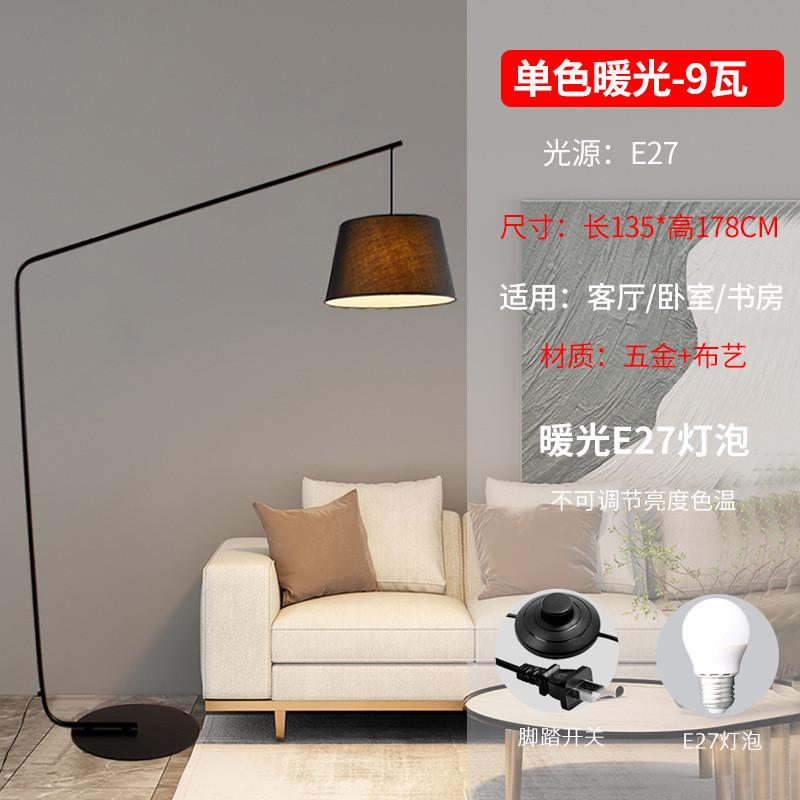 客厅沙发钓鱼落地灯旁边简约北欧创意设计师黑色布罩卧室立式台灯