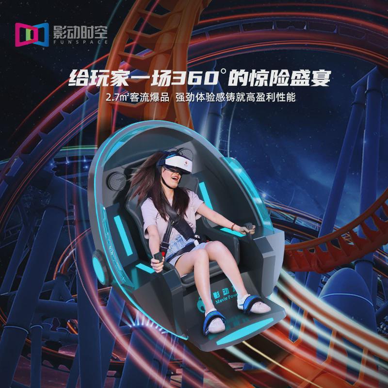 影动时空vr游戏机商用设备元宇宙vr一体机体验馆电玩城娱乐设备