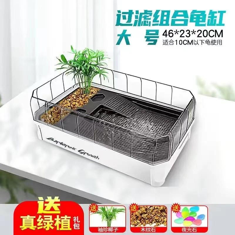 乌龟缸专用特大号养龟家用水陆两用饲养箱龟缸别墅造景生态巴西盆