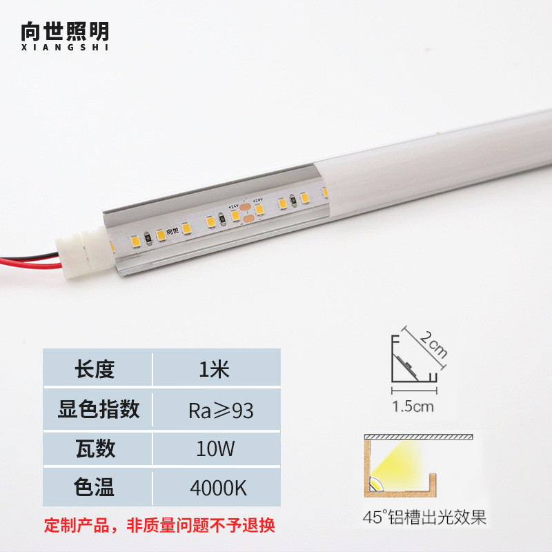 世向照明led灯带灯条窗帘盒客厅吊顶cob高显色24v45度反光铝灯槽