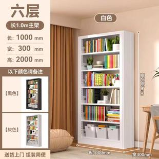家用钢制书架客厅置物架儿童绘本架简易书柜落地收纳架现代简约