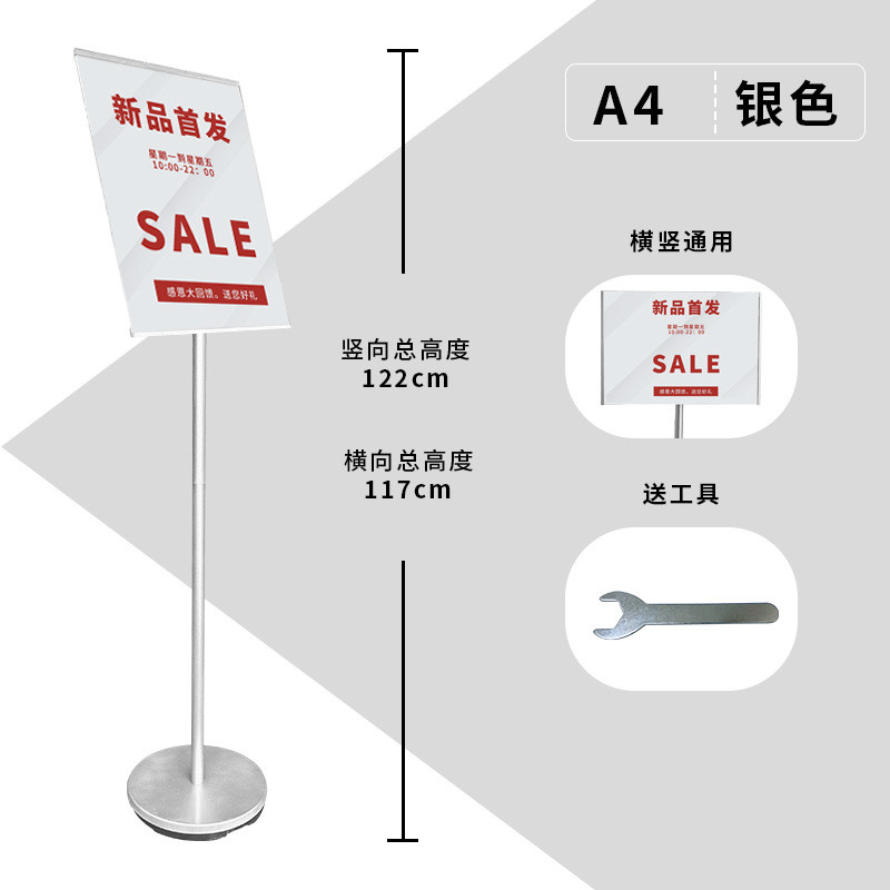 立牌展示架指示牌酒店水牌支架落地a4广告牌立牌展示牌kt板导向牌图片