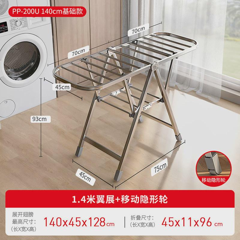 晾衣架落地折叠室内晾衣杆家用阳台不锈钢凉衣架翼型晒被新款
