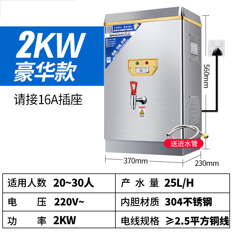 三鼎全自动电热开水器商用烧水器开水箱大容量奶茶店带过滤开水机