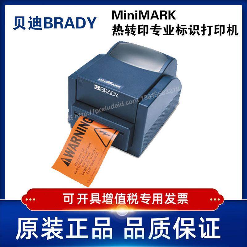 MiniMARKBRADY贝迪热转印专业标识打印机管道标识、电线电缆标识,办公设备/耗材/相关服务,家用标签机,淘宝优惠券,粉丝福利购,淘宝优惠卷