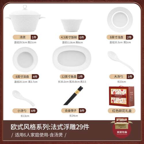 法式浮雕高级感陶瓷碗盘釉下彩碗碟套装餐具家用纯白饭碗菜盘碗具