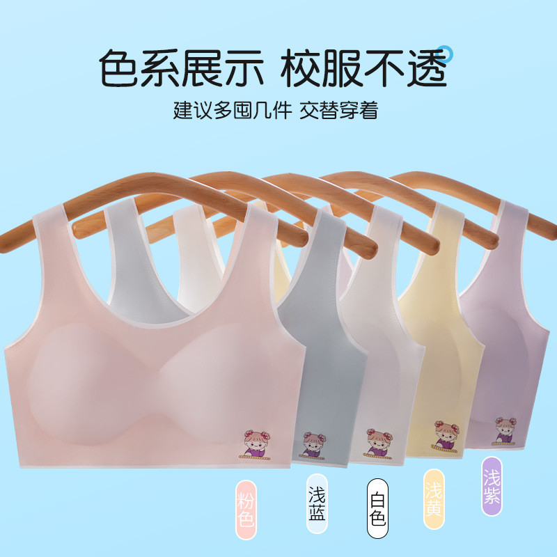 秋季女童内衣发育期9-12岁少女文胸小学生无痕背心初中生二阶段