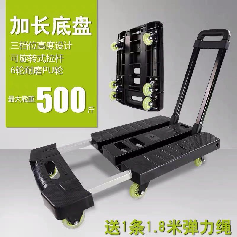 小推车平板手推车货搬运车载重手拉车家用拖车折叠便携拉货拉杆车