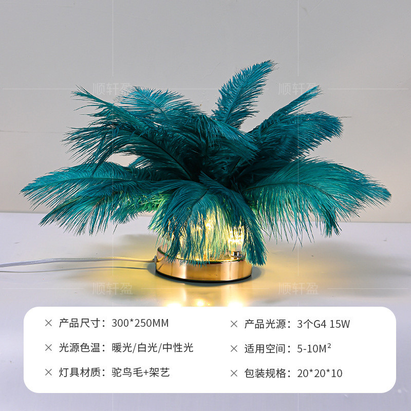 ins风格客厅灯可爱少女白色卧室床头灯时尚创意led羽毛灯新款