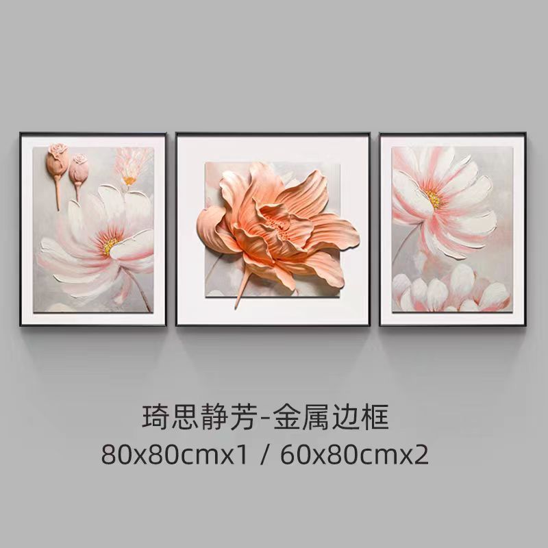 福雕家饰立体沙发背景墙三联装饰画奶油风壁画高端浮雕客厅挂画