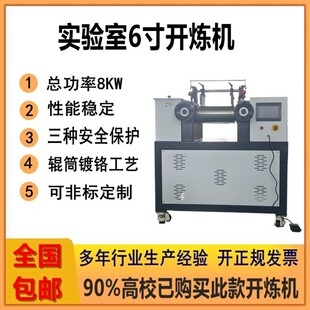 江苏小型实验室开炼机6寸橡胶炼胶机工厂160开放式两棍机源头塑料