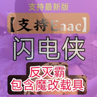 科技战地5战地五 反灭霸开启魔法天花板爆bfv载具魔改 闪电侠灭霸