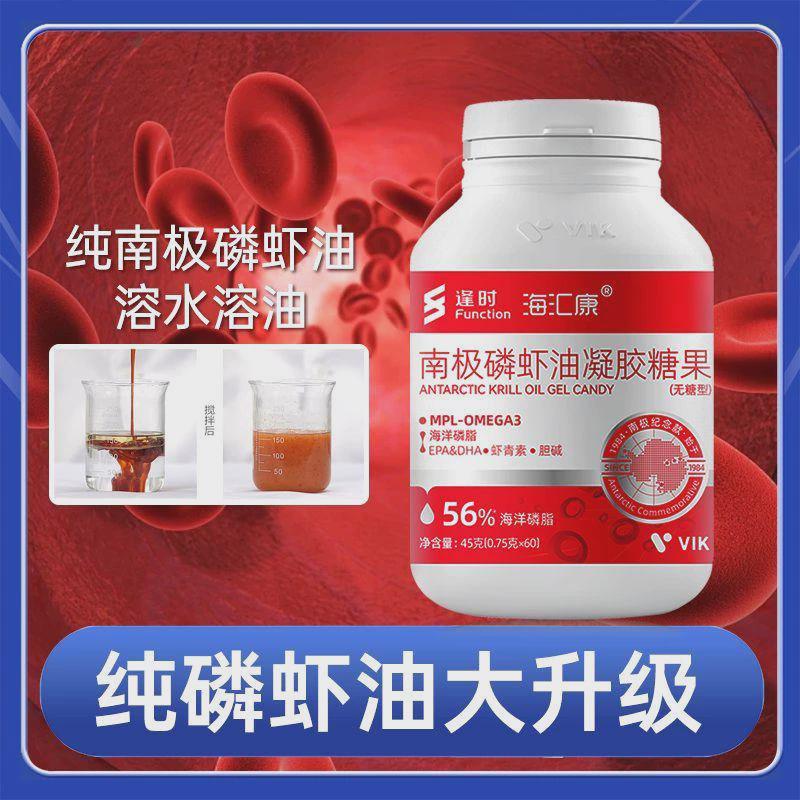 VIK海汇康高纯磷虾油60粒高磷脂型Omega-3中老年深海鱼油大升级