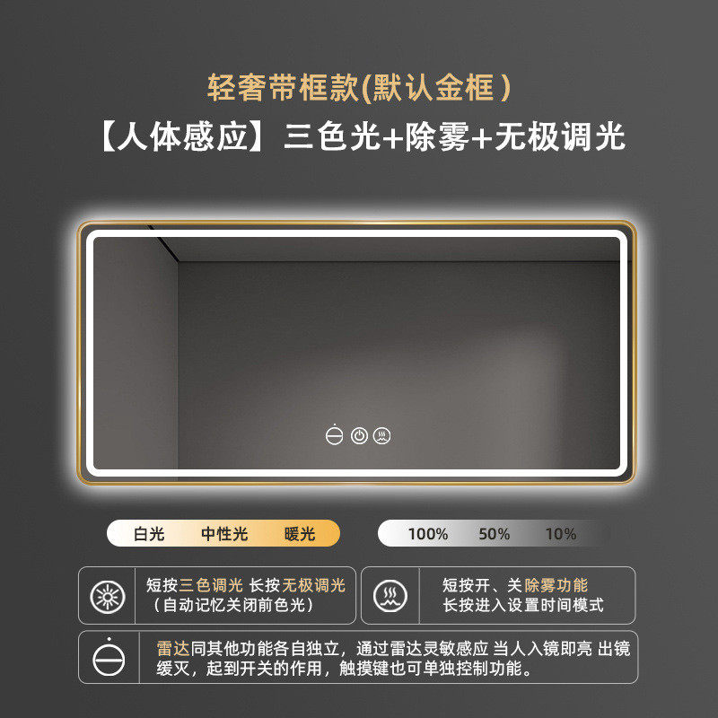 轻奢带智能浴室镜框防雾卫生间镜子挂墙式洗手间触摸屏led带灯镜