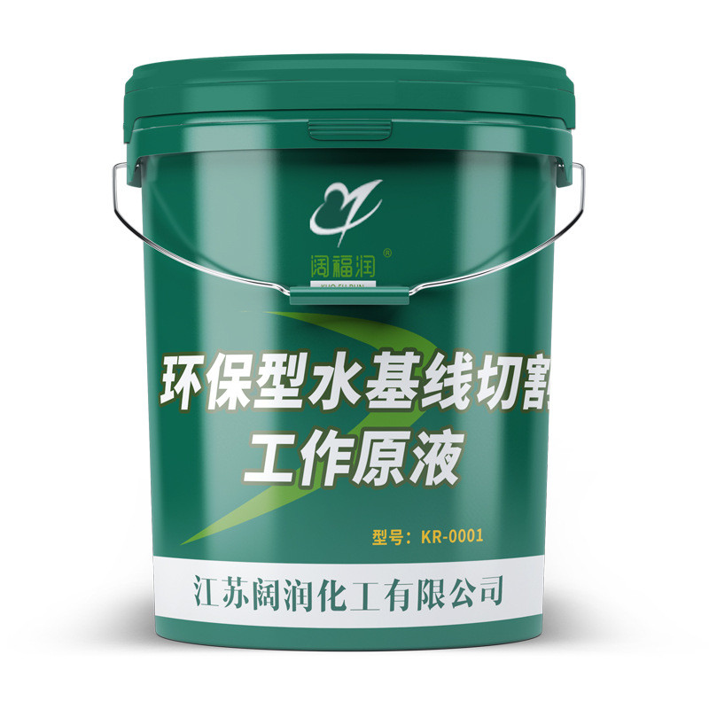 线切割液线切割工作液乳化液水基快走丝包邮阔福润