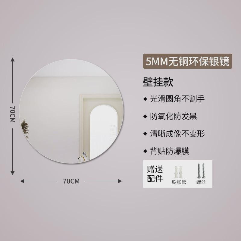 镜子洗手台化妆镜壁挂式卫生间厕所玻璃自粘免打孔梳妆贴墙浴室镜