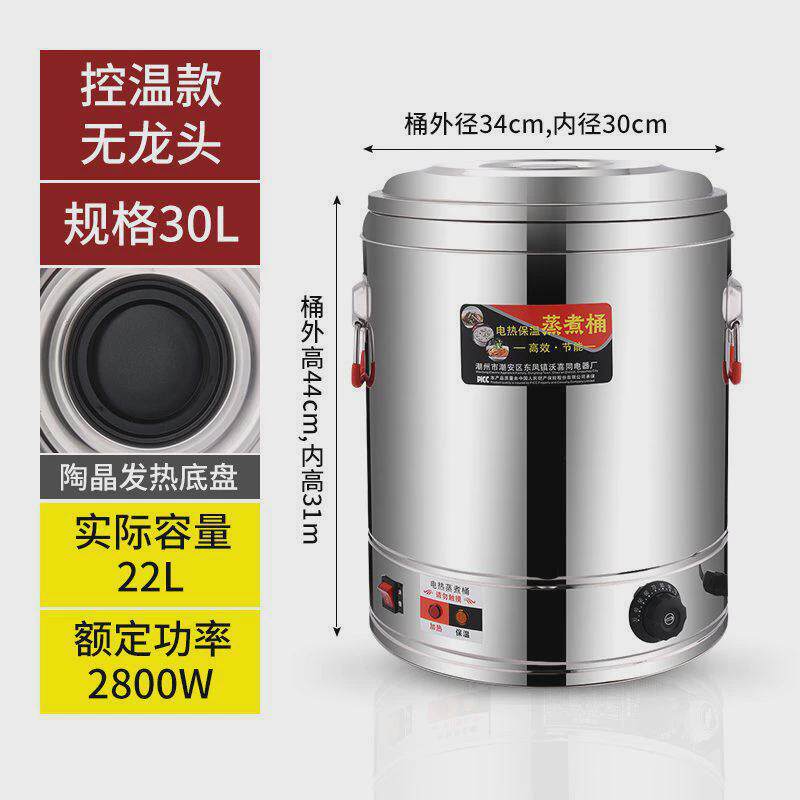 商用开水桶电热烧水桶304不锈钢饭店保温桶蒸煮桶熬煮粥面卤肉桶