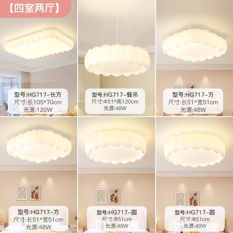 奶油风客厅灯泡泡现代简约大气主灯2024年新款灯具套餐全屋吸顶灯