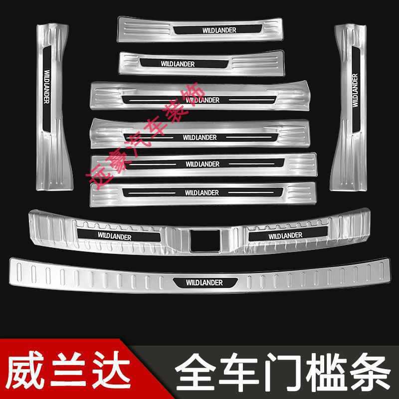 20-24款威兰达门槛条迎宾踏板不锈钢后备箱护板改装防踩装饰