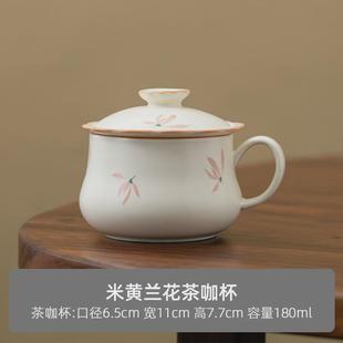 奶油黄陶瓷泡茶杯茶水分离可爱高颜值女士个人带盖专用过滤水杯子