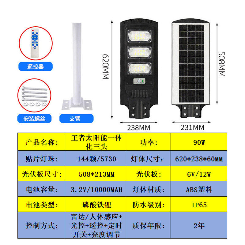 太阳能路灯具配件家用户外庭院灯路灯臂杆太阳能一体化路灯臂