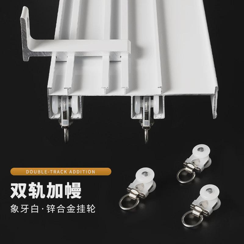 7yx批发窗帘轨道轨一体轨单双加幔轨客厅飘窗直轨静音帘头杆窗帘