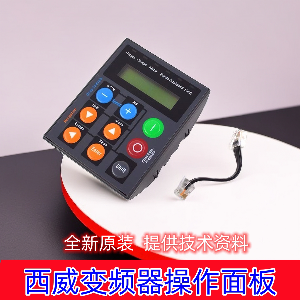 西威变频器操作器面板AVY AVGL电梯操作器KBS KB-ADL AVY-M-NR新
