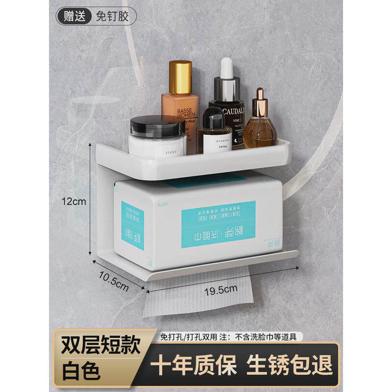 双层收纳盒壁挂式免打孔防尘化妆棉置物架卫生间一次性洗脸巾包邮