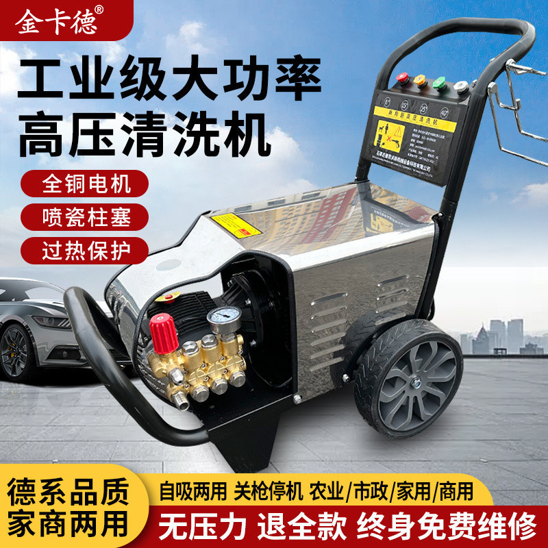 cpp超高压商用220V380v洗车机家用高压清洗机洗车水枪全自动洗车