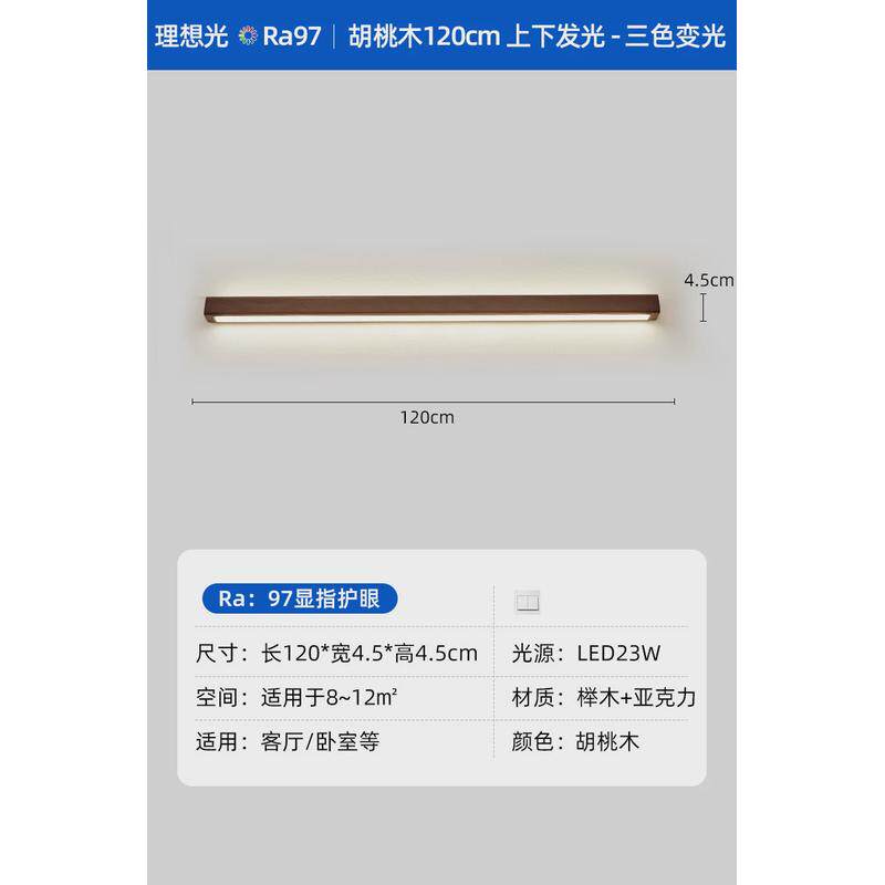 简约线条实木长条壁灯镜前灯背景墙灯酒店门厅卧室床头led实木灯