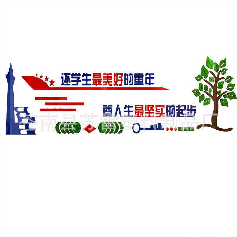 亚克力3d书房学校班级教室布置阅览室文化墙图书馆装饰立体墙贴画,家居饰品,软装墙贴,淘宝优惠券,粉丝福利购,淘宝优惠卷