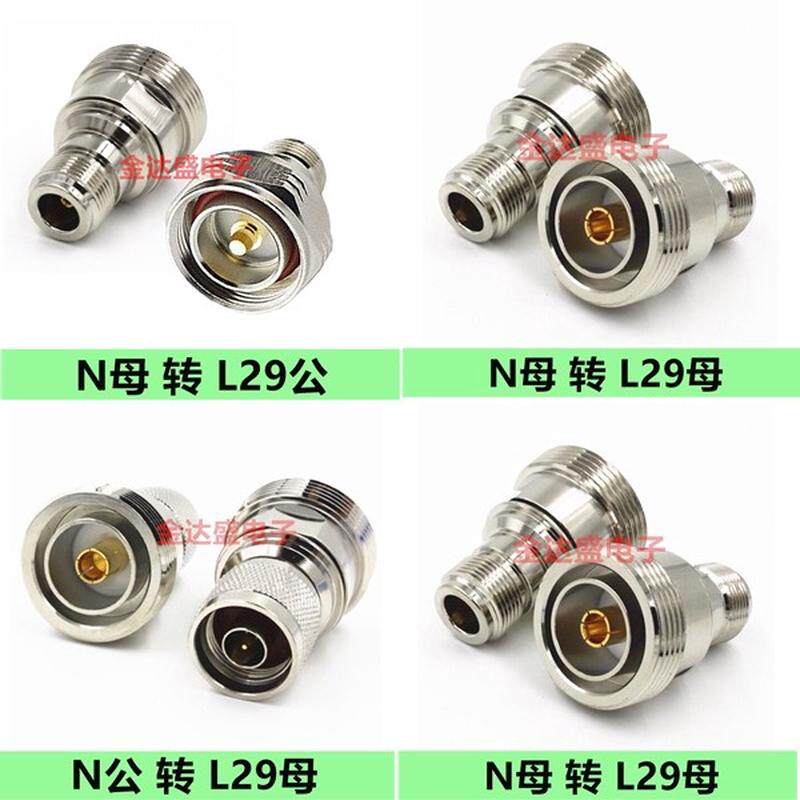 L29/N-KK DIN母转L16母7/16母头转N母头基站信号转接头N型连接器