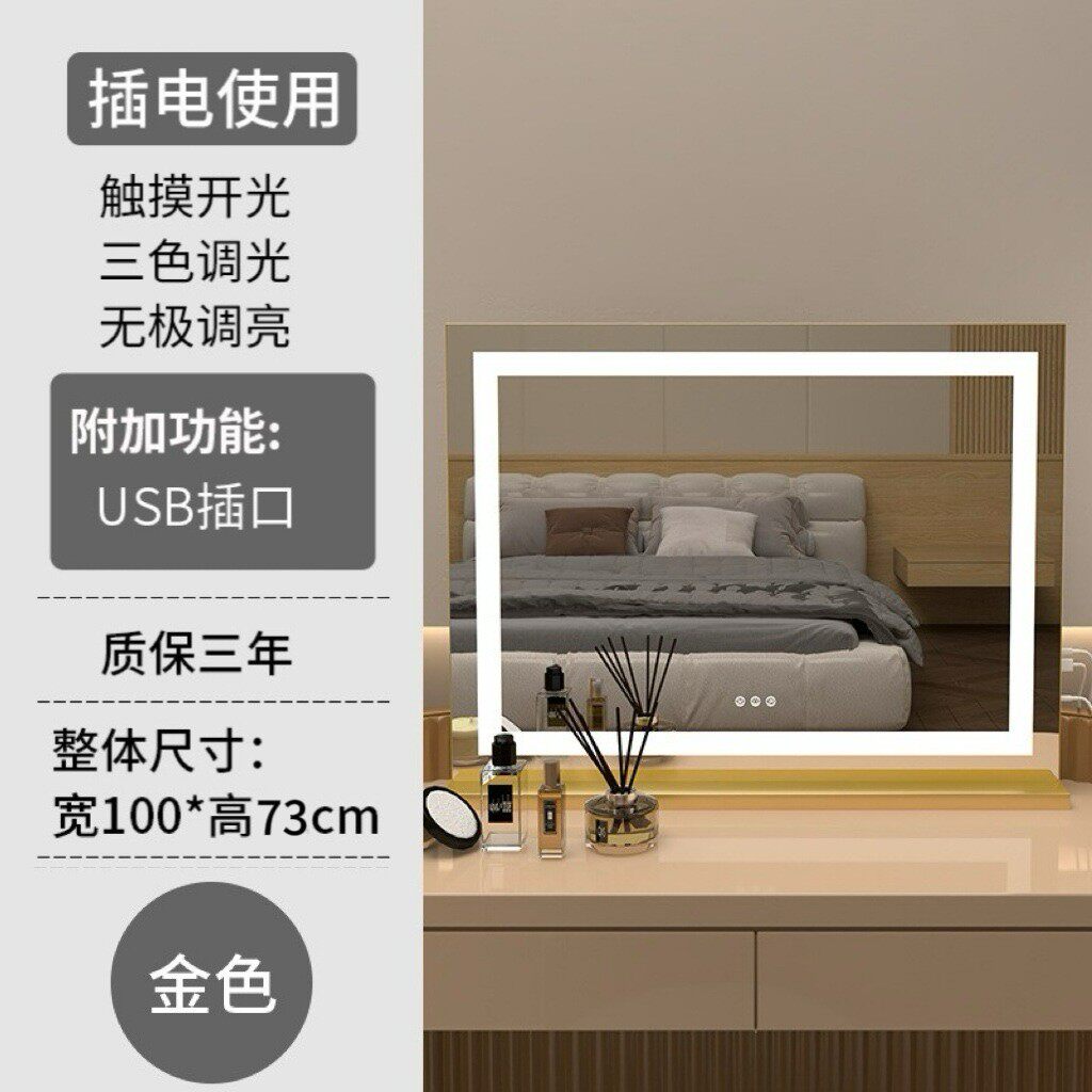 台式镜子梳妆镜大号家用宿舍桌面led光镜金属底座补可壁挂式学生